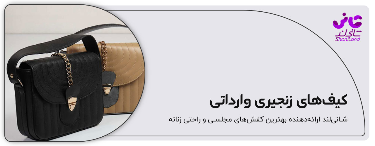 کیف پاسپورتی طرح زنجیری 